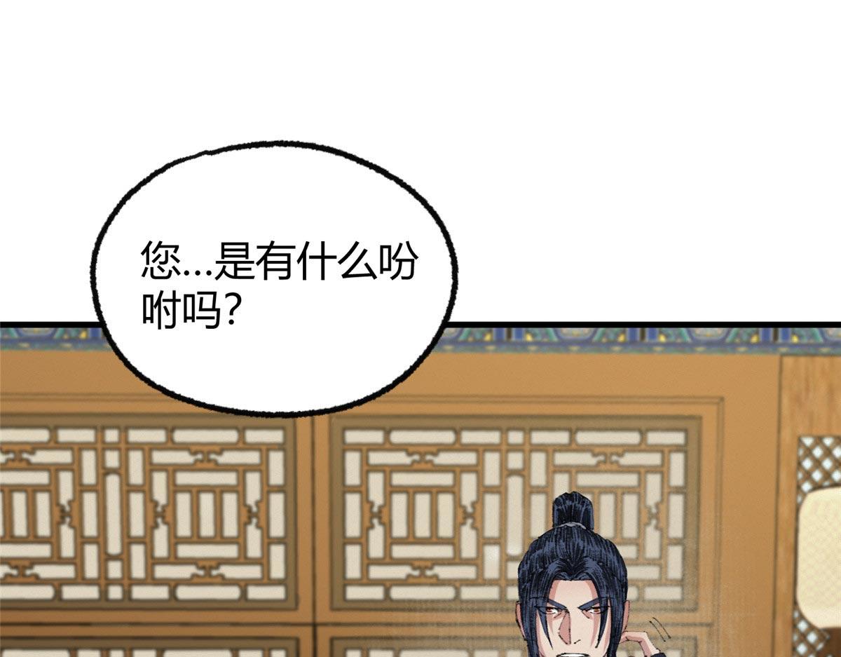 065真人相谈古秘境42