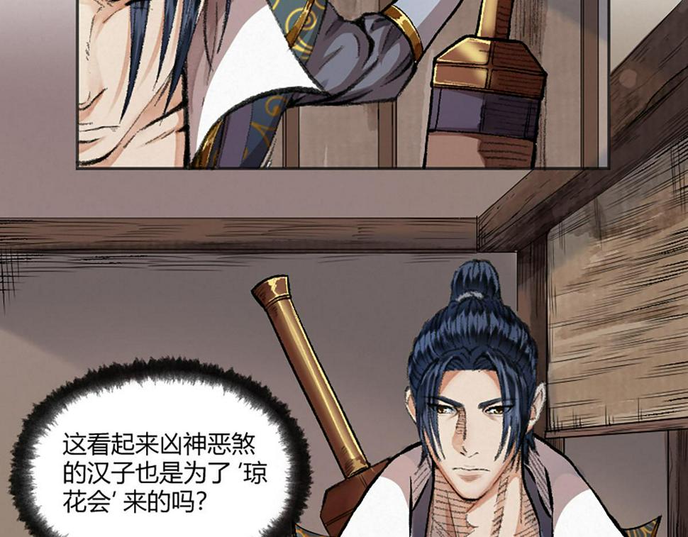 13 因果起始却未觉57