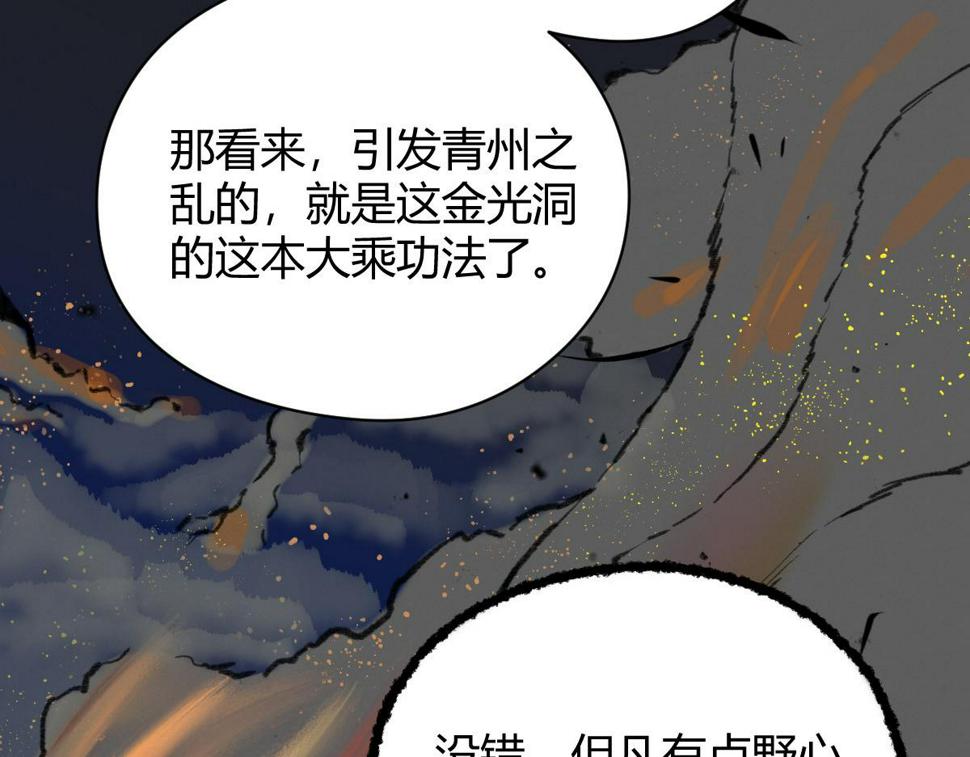 040 众人夺宝青州乱8
