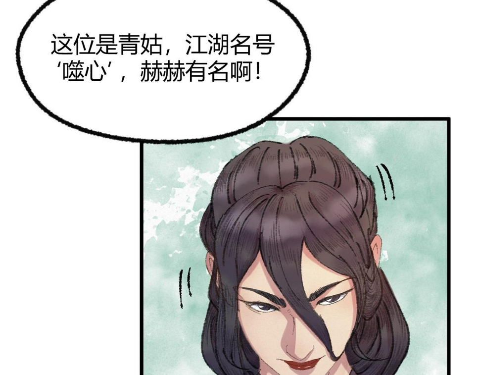 044 混入其中探消息43