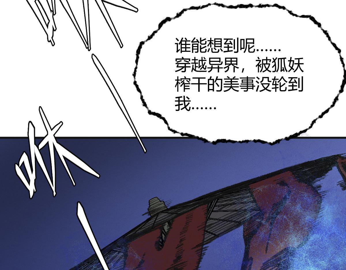 038 血炼古器危机除57