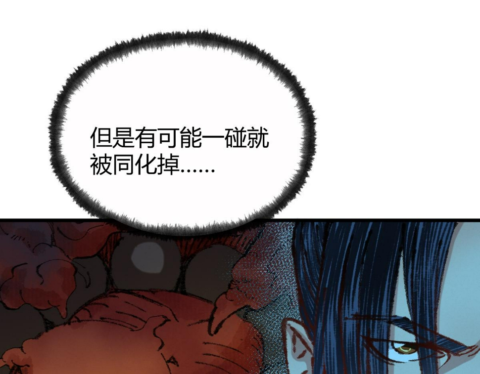 049 暗藏心机吸煞气56