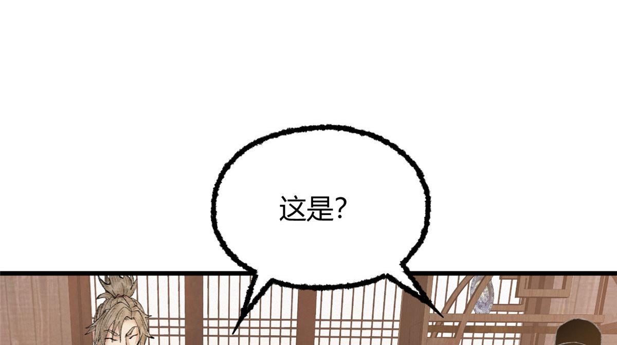 082各自行动除恶妖35