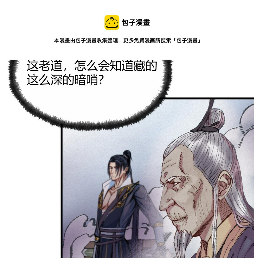047 各怀鬼胎闯邪窟40