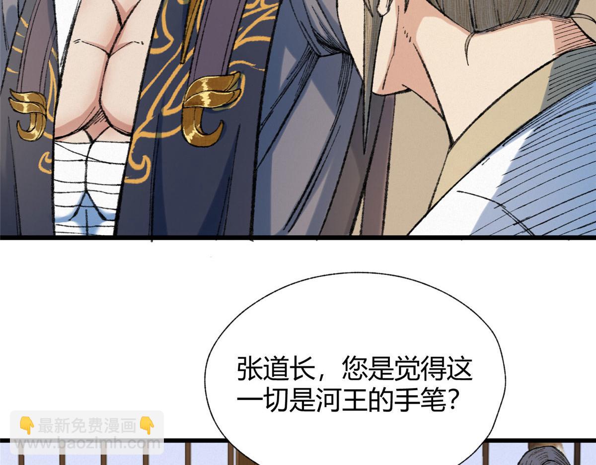 082各自行动除恶妖49
