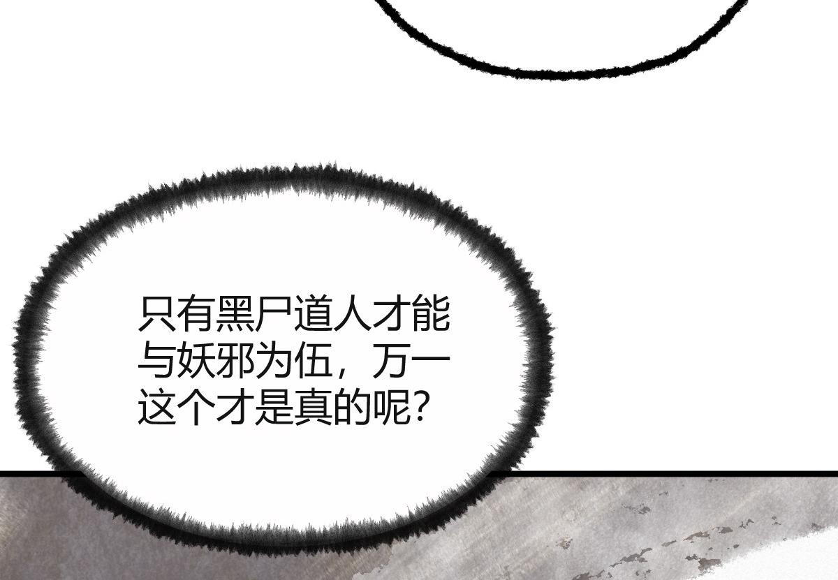 041 冒充妖道骗信任85