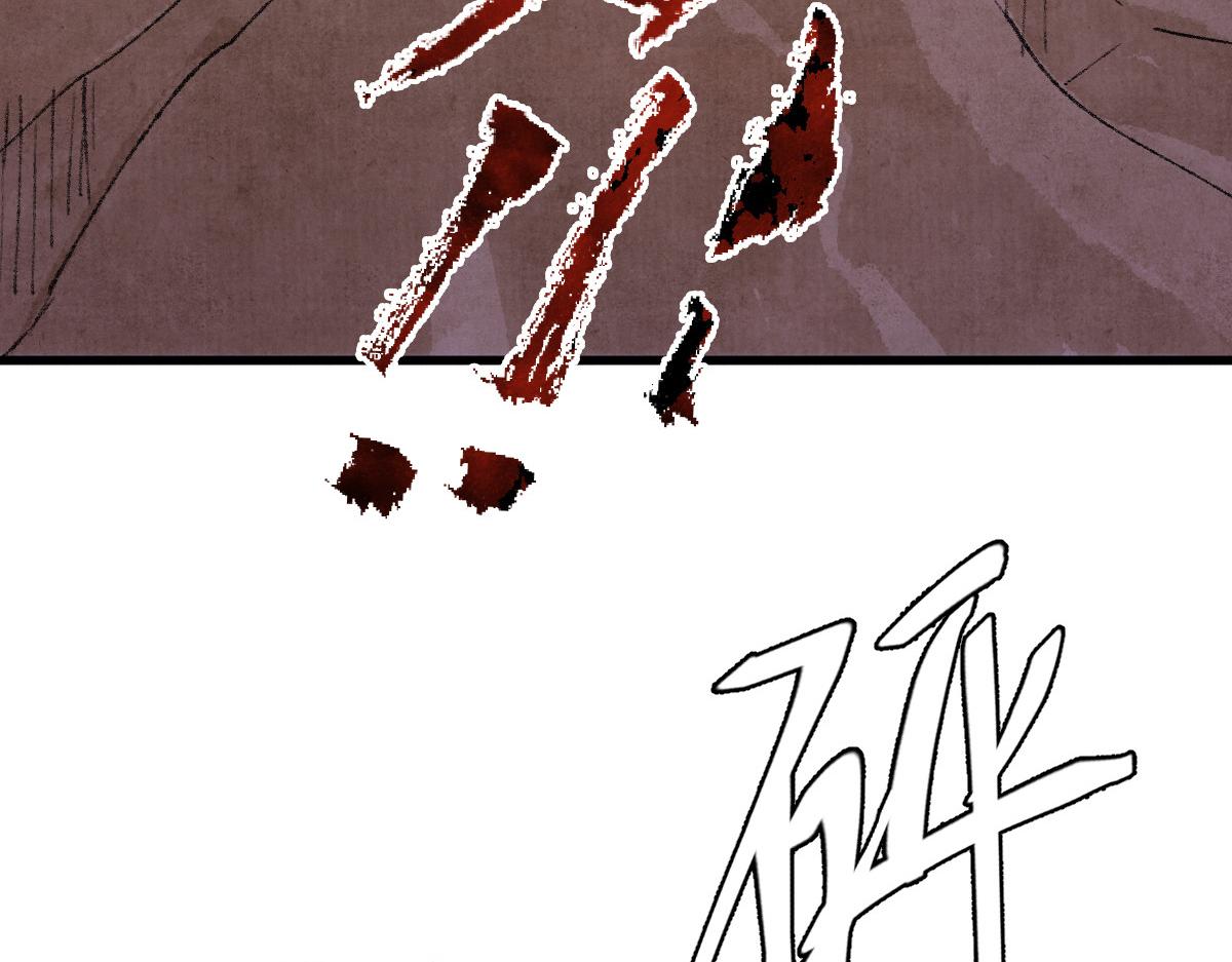 051 妖魔互噬险逃生79