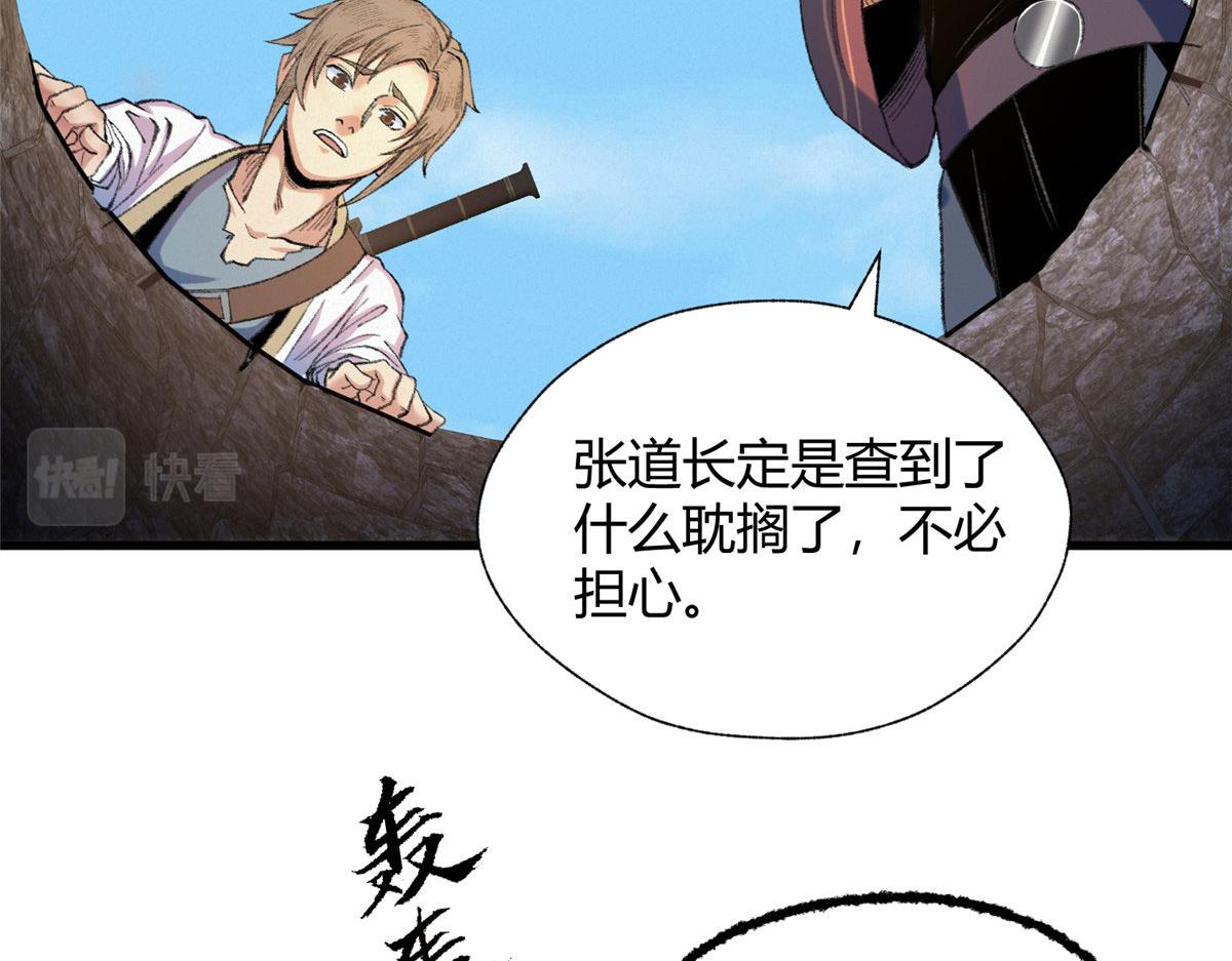 082各自行动除恶妖7
