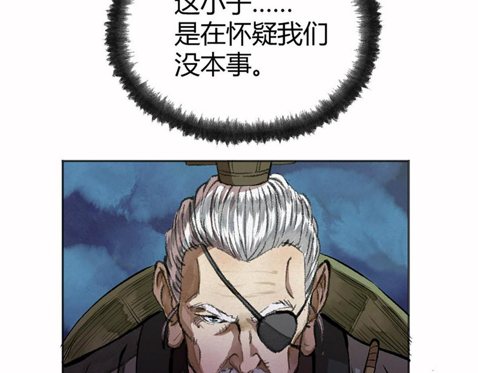 14 血红人脸盘错节26