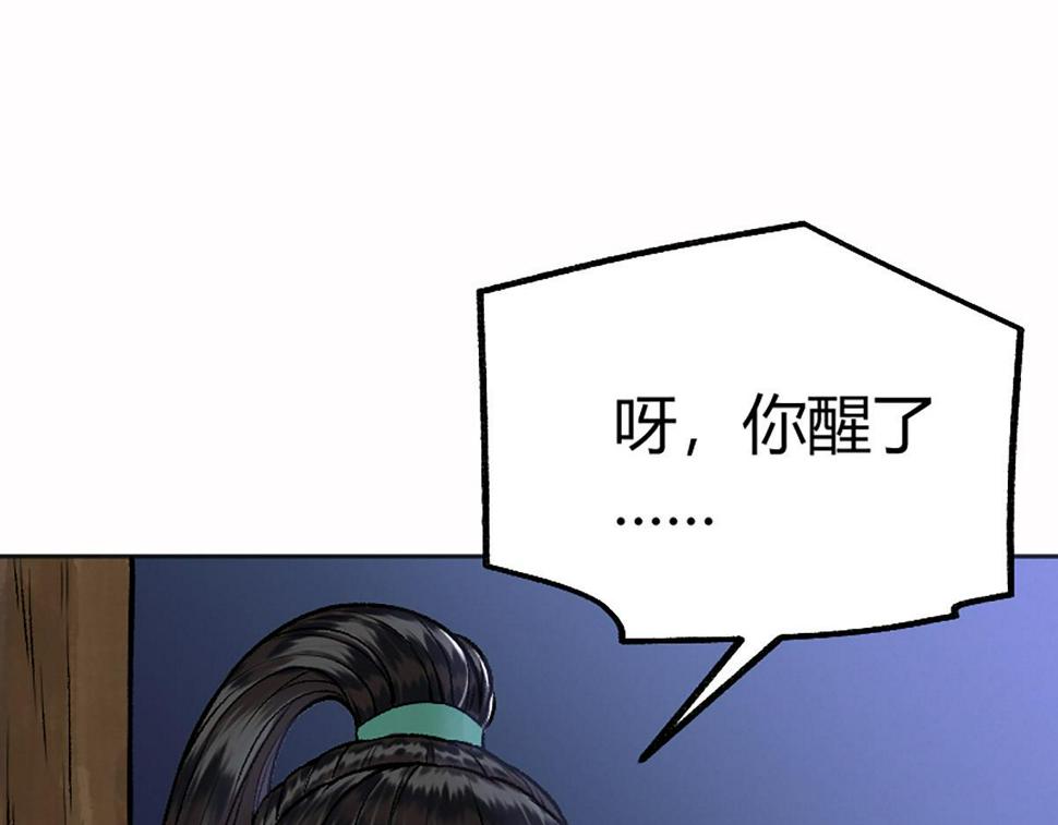 12  江湖路远仇恨长29