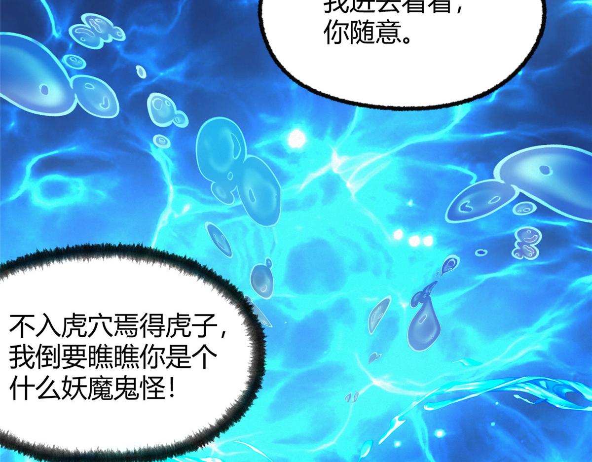 098 古秘境英雄救美9