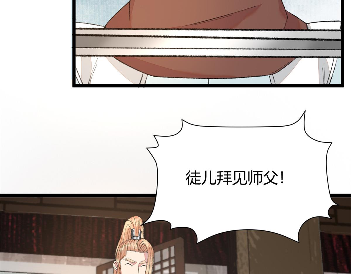 092 临行前夕收弟子109