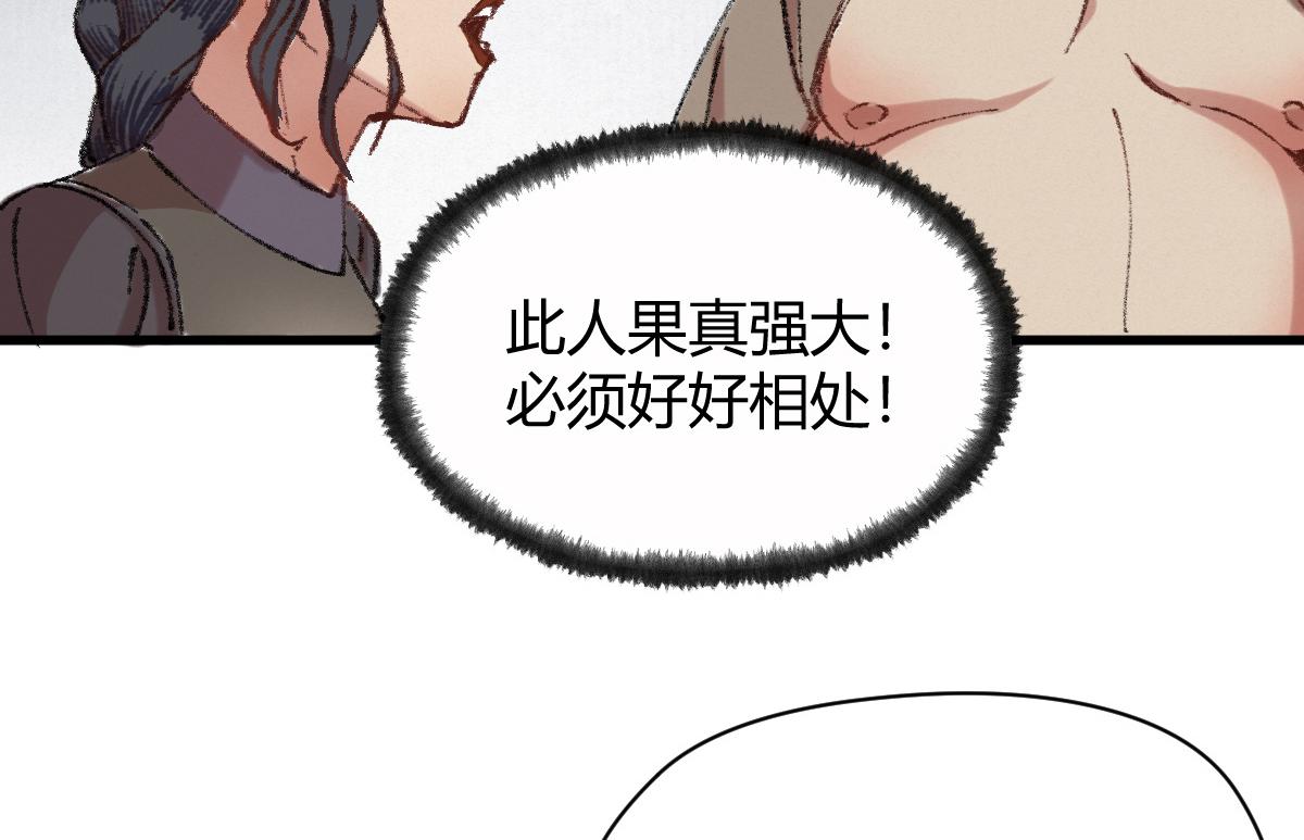 046 获取新剑寻阴煞44