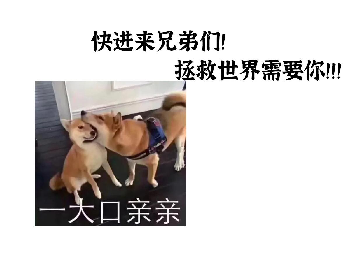 023 我也想要不朽111