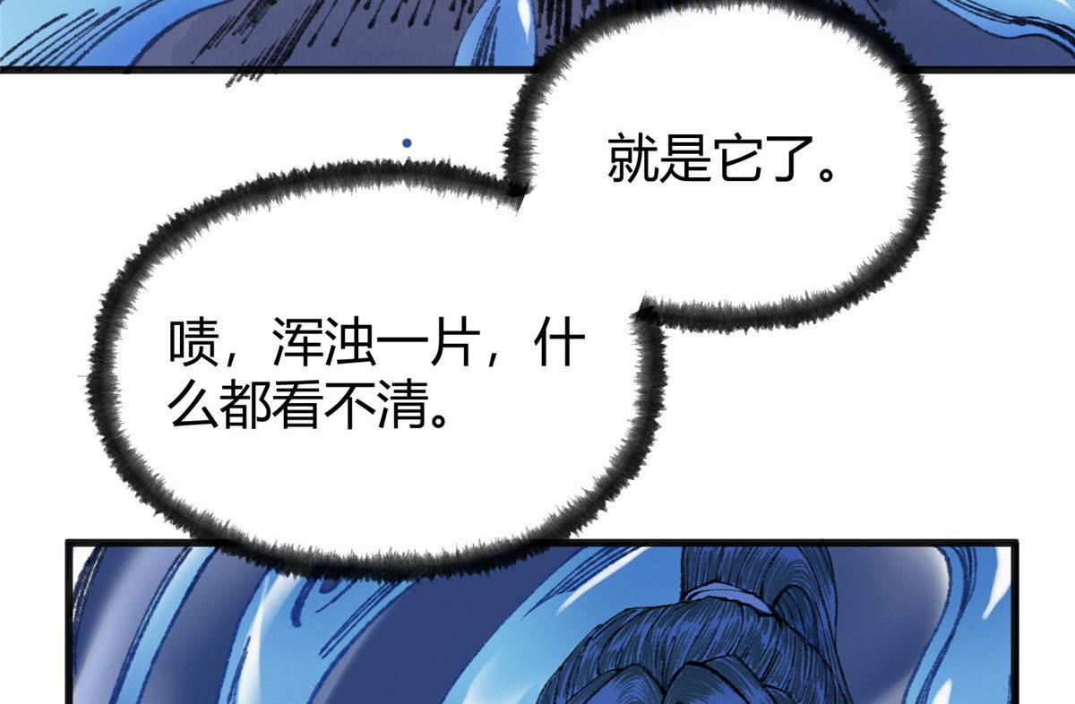 081养灵阵内锁尸鳄8