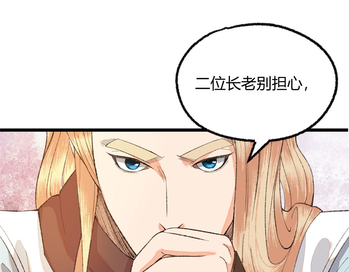 095 留下除妖鬼魅生71