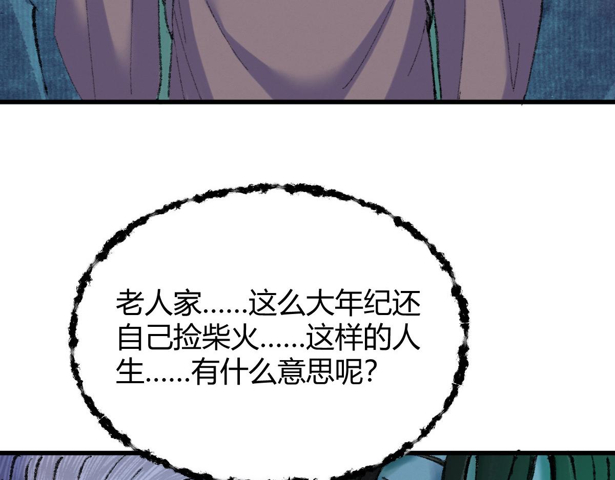 053 夜半山路斩鬼魅45