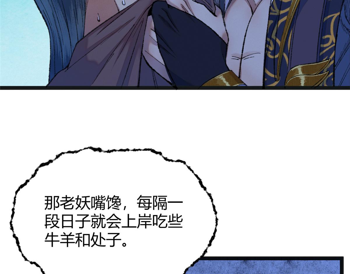 088 假扮处子诱河王46