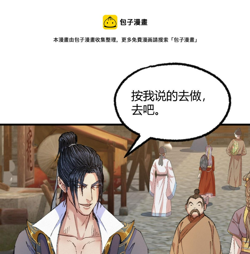 045 鬼气压城逼人怒70