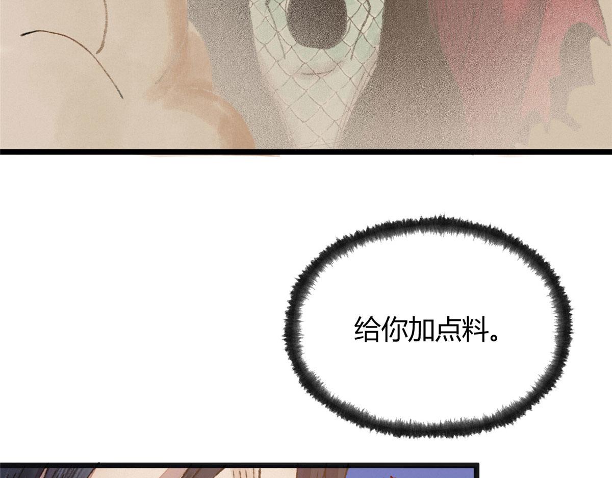 086 浑身解数斗老怪17