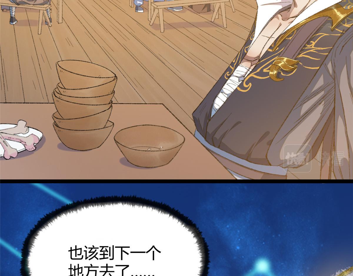 090 前路勘定拒拜师13