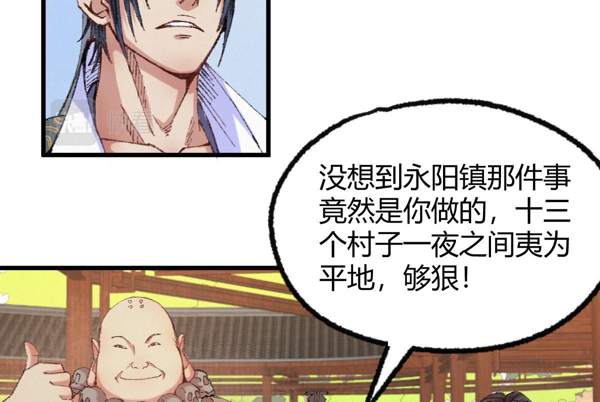046 获取新剑寻阴煞15