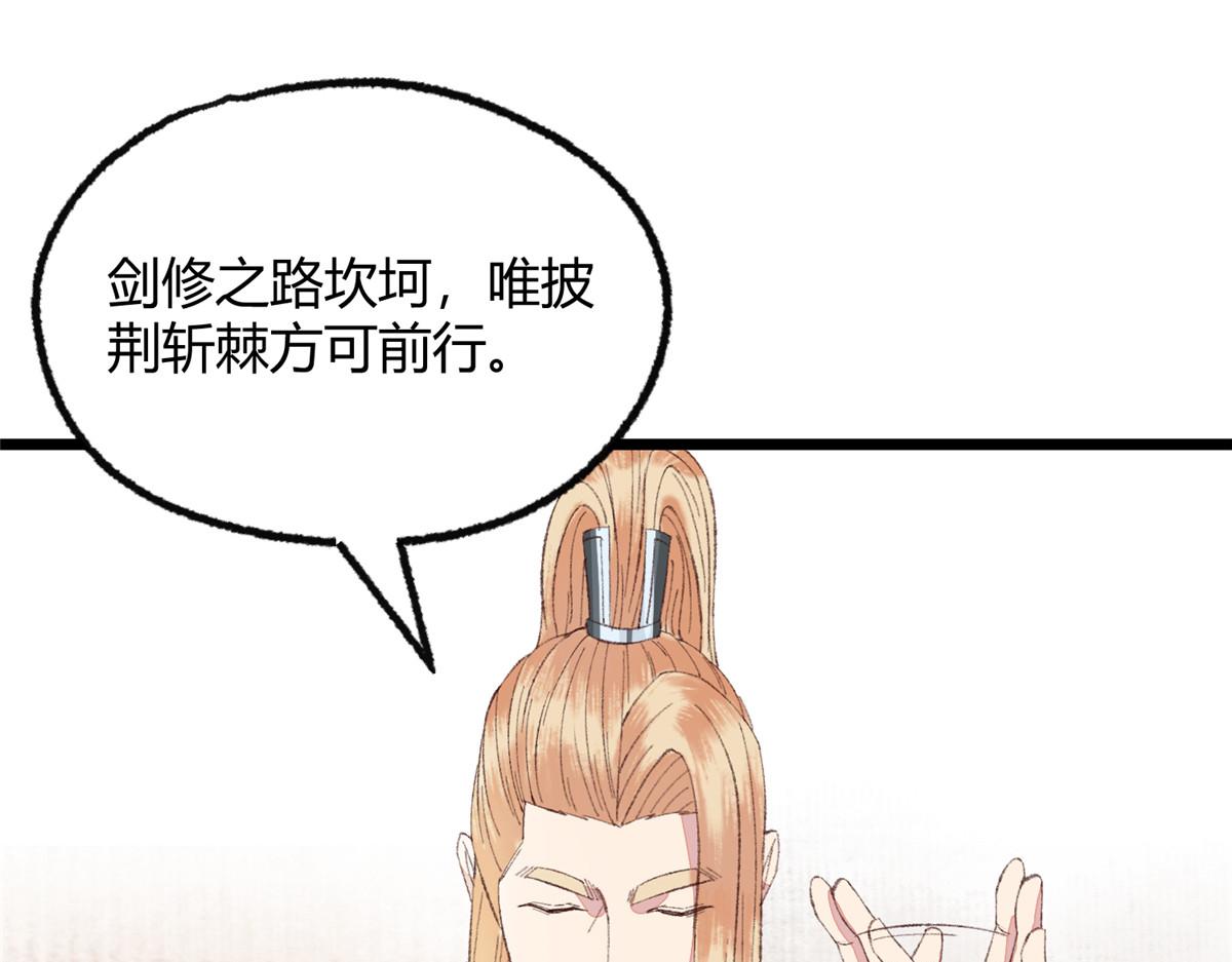 092 临行前夕收弟子51
