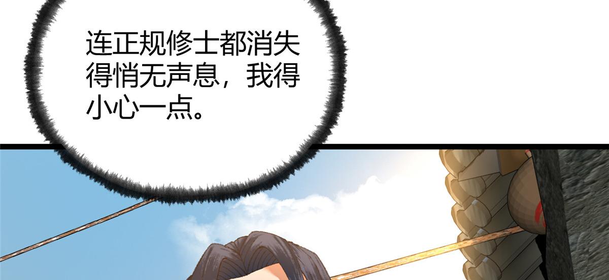 097 刘府后院藏玄机29