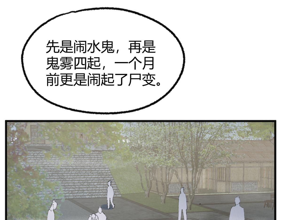 076芦城假道啖人血46
