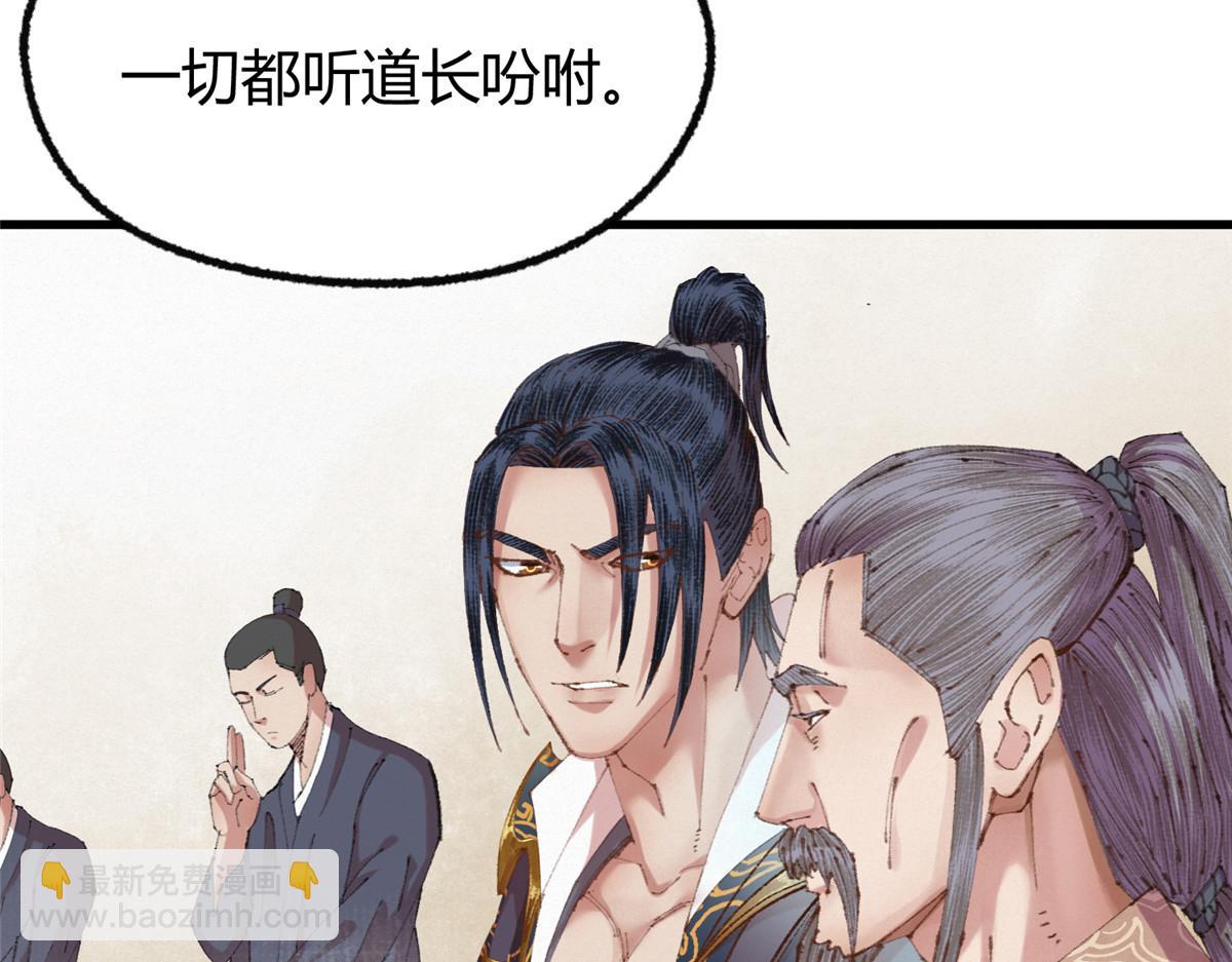 066正邪两道各筹备67