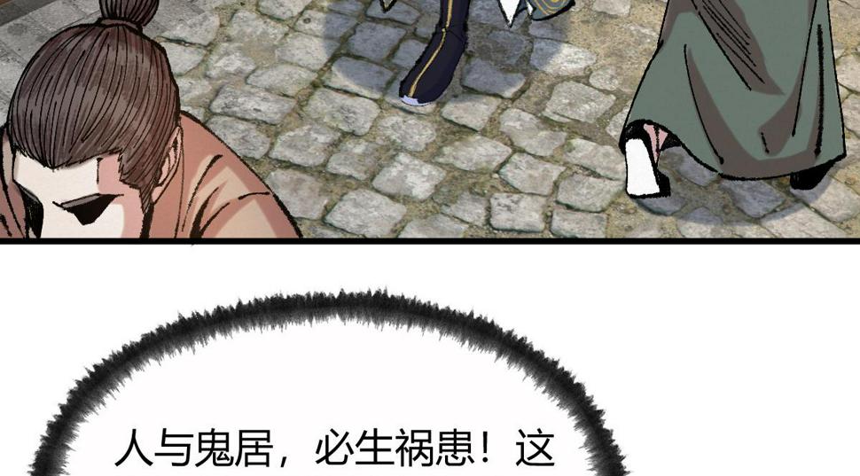 045 鬼气压城逼人怒75