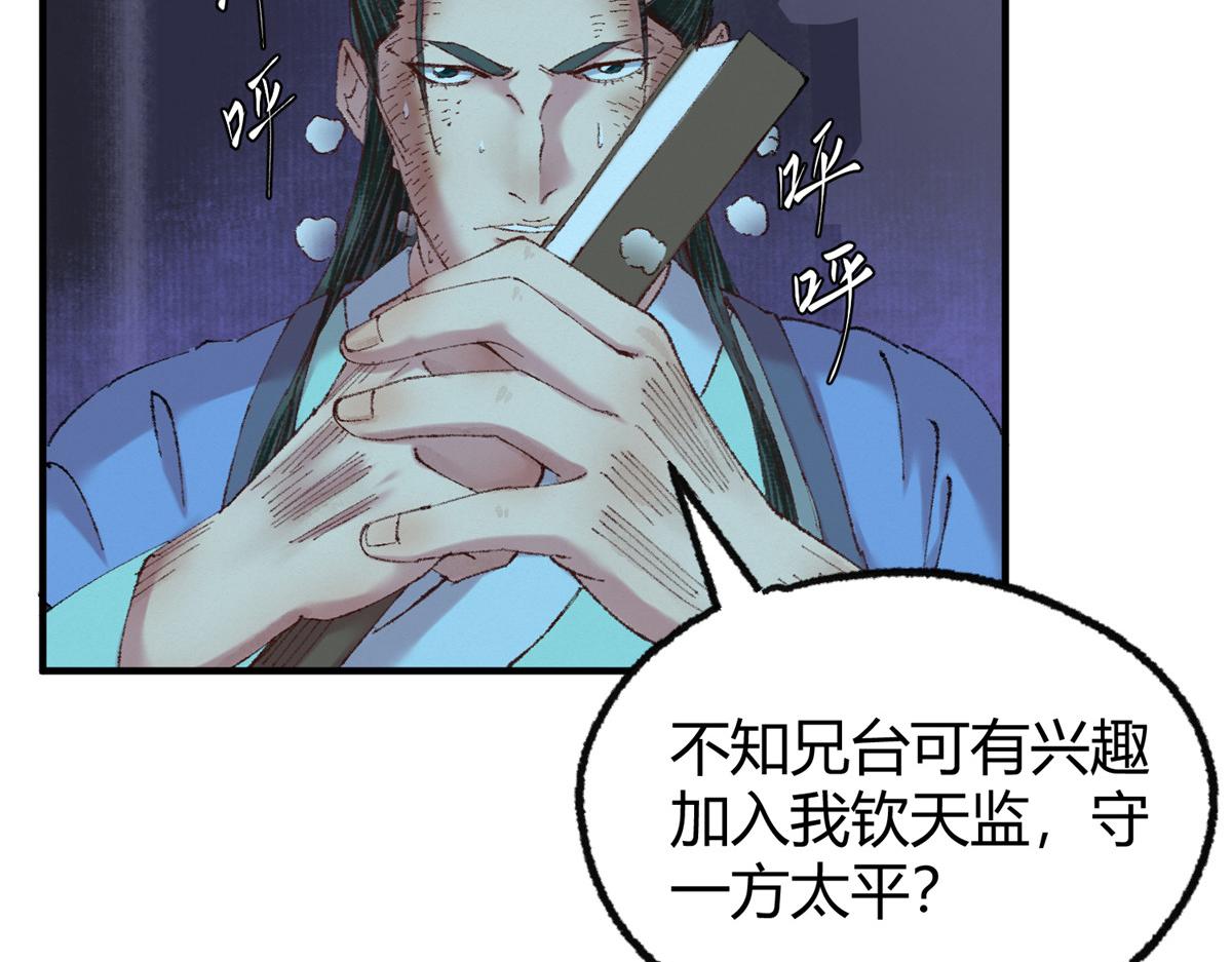 055 互斗无果暂留手52