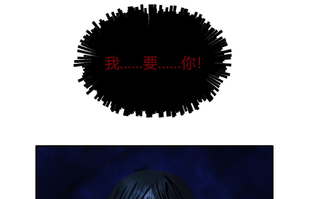 035 怒斩女鬼陷黑雾27