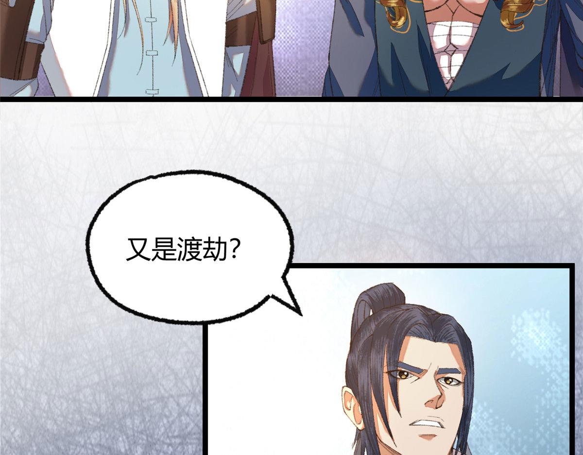 095 留下除妖鬼魅生22