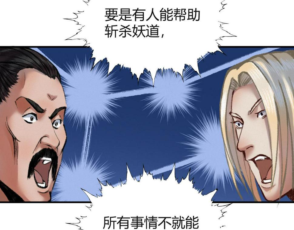 040 众人夺宝青州乱79