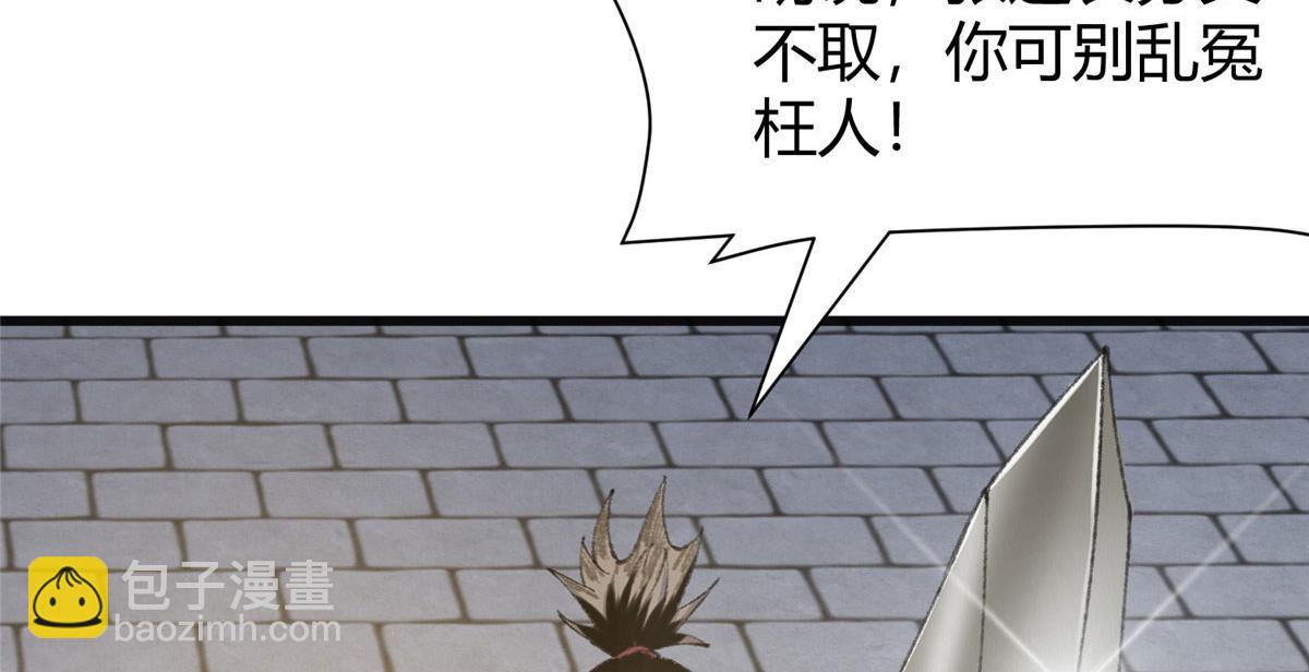 078奸人诬陷斗钦天77