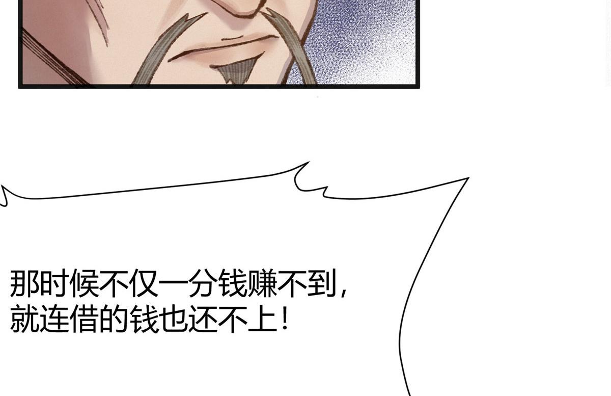 078奸人诬陷斗钦天41