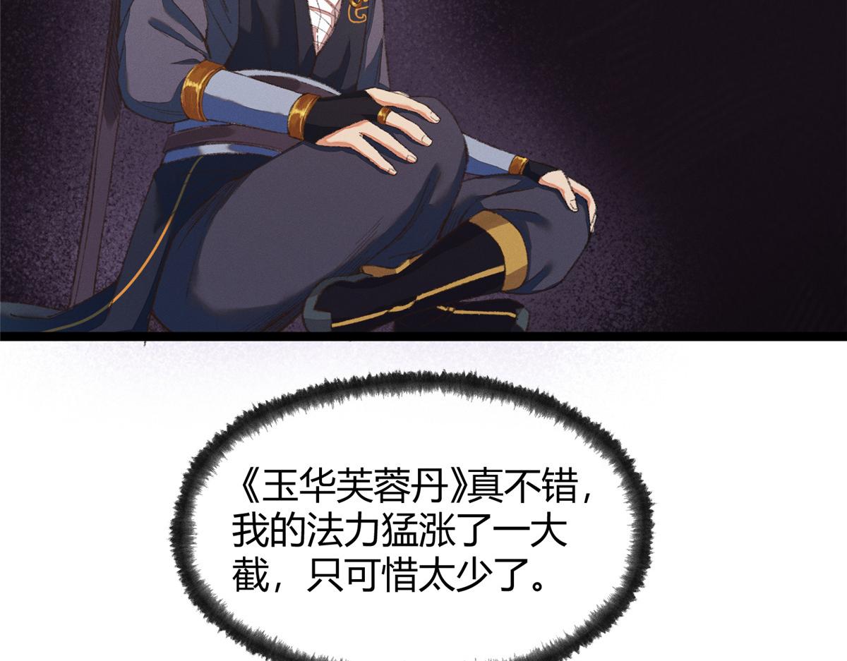 092 临行前夕收弟子13