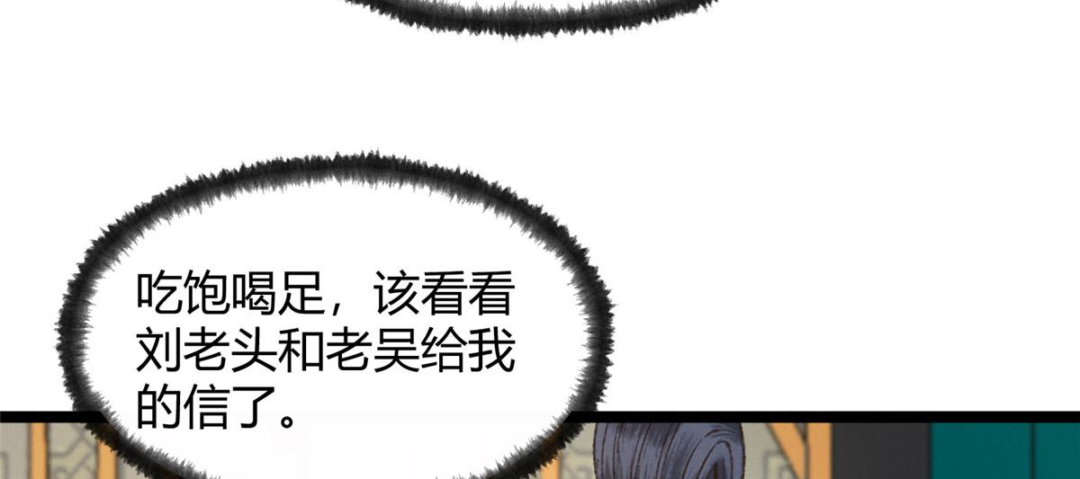 092 临行前夕收弟子14