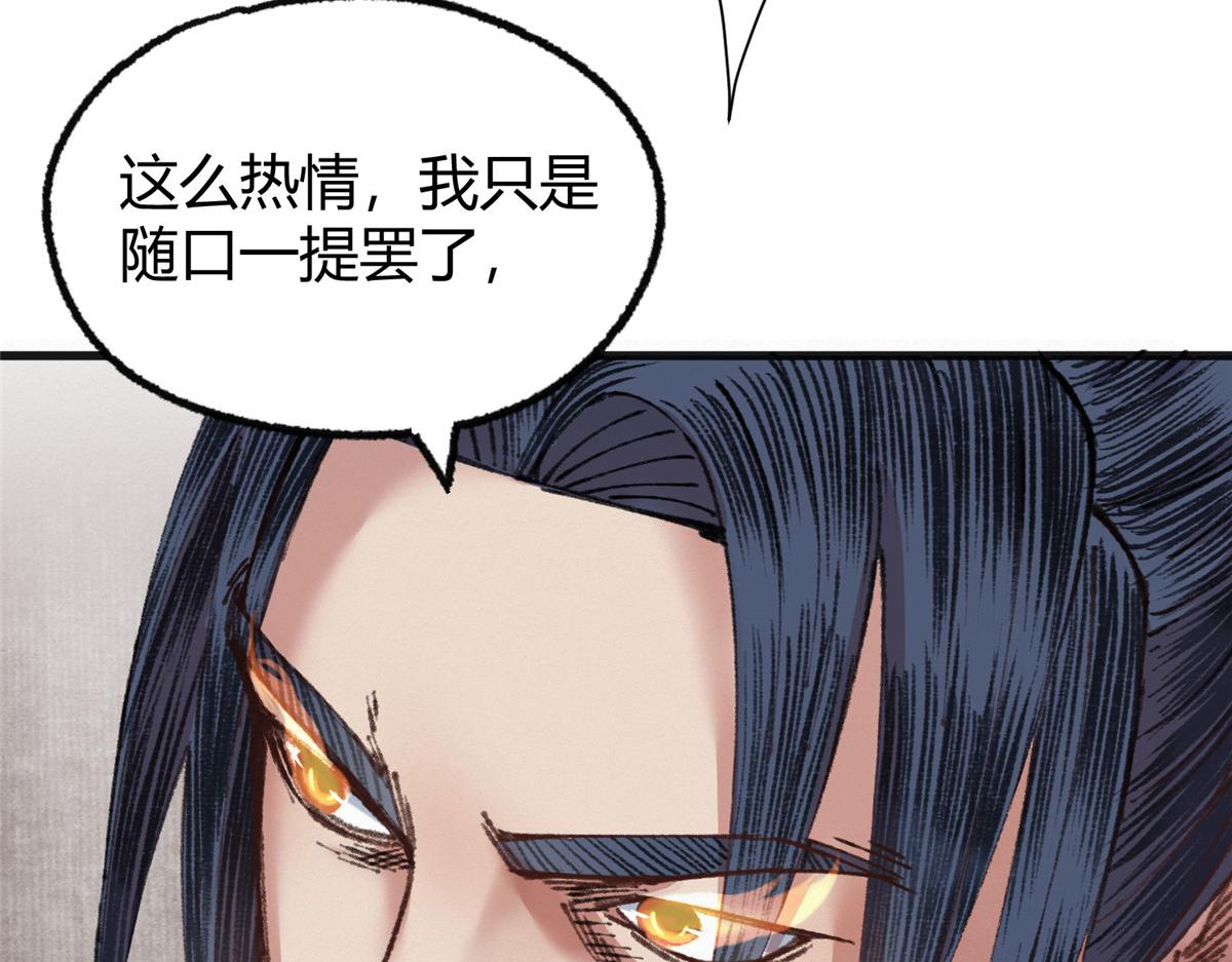 074慧眼一张识邪祟71