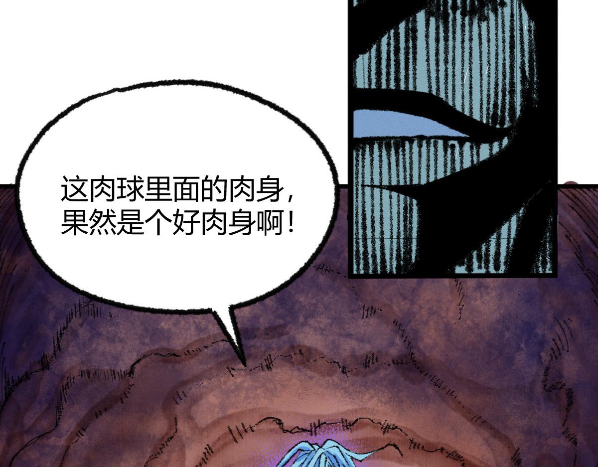 051 妖魔互噬险逃生25