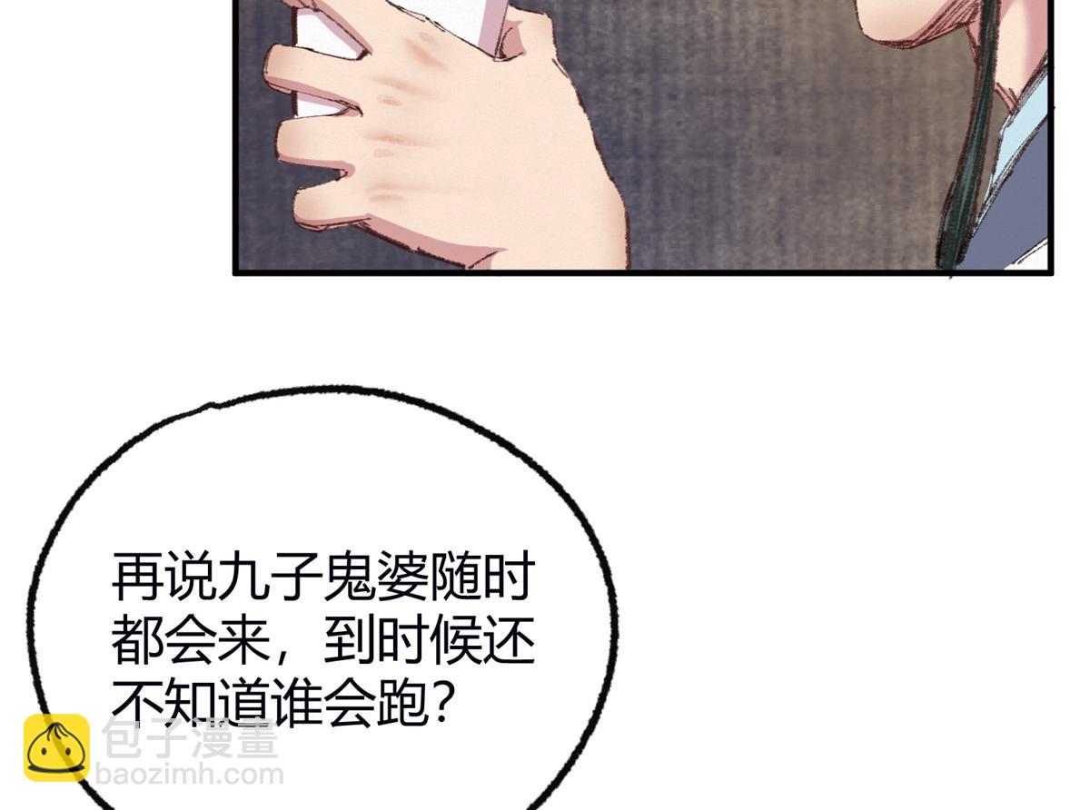 059 破除毒咒灭人魔73