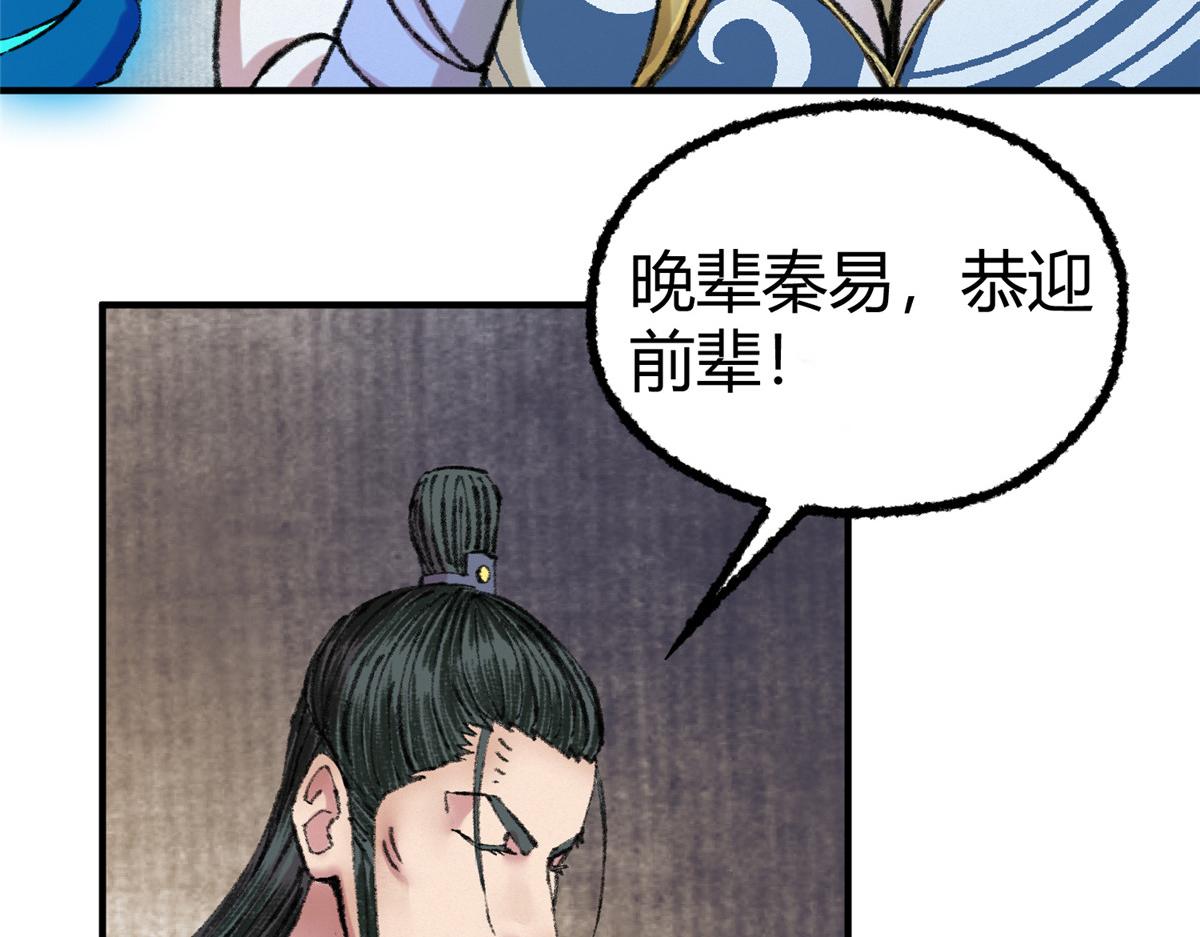 060 闯进邪庙遇蛇妖8