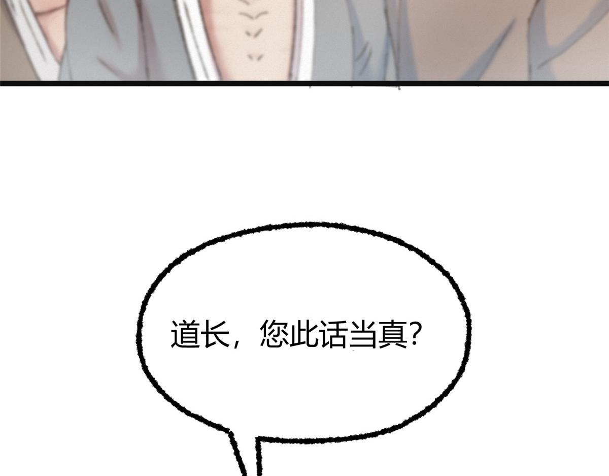 077灵符祛病现神通18