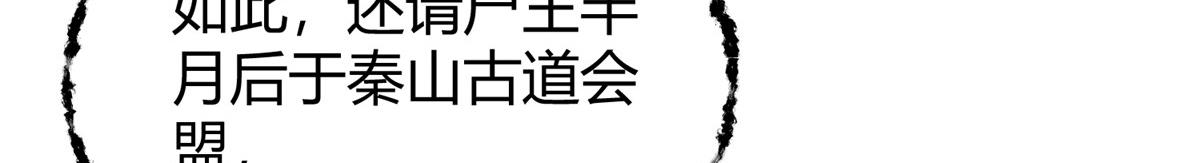 066正邪两道各筹备44