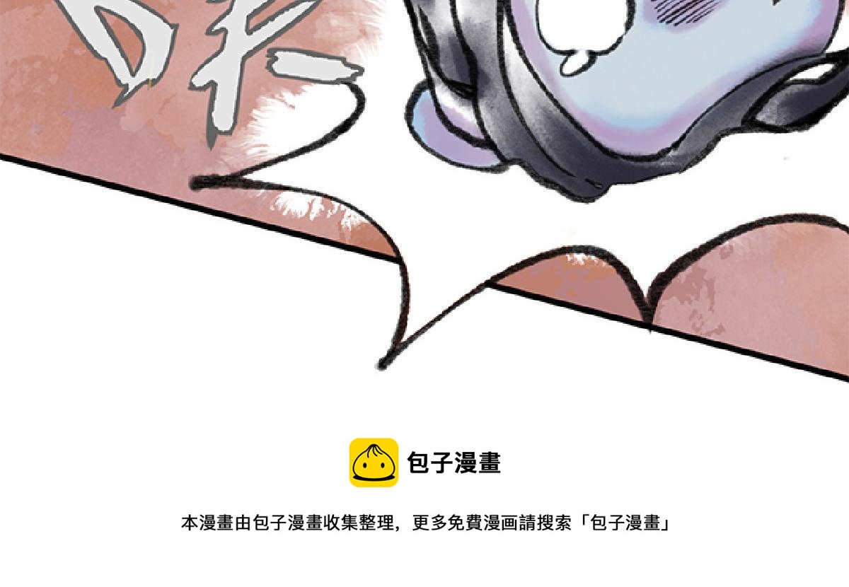 037 鬼魅祛除雾难消103