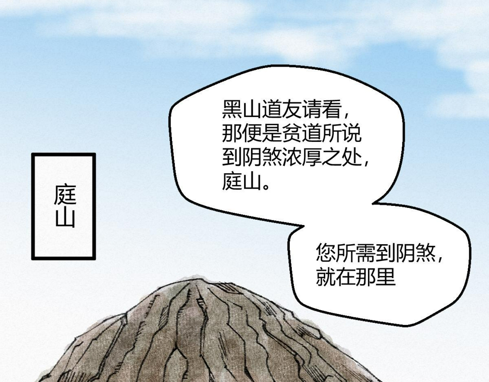 046 获取新剑寻阴煞58