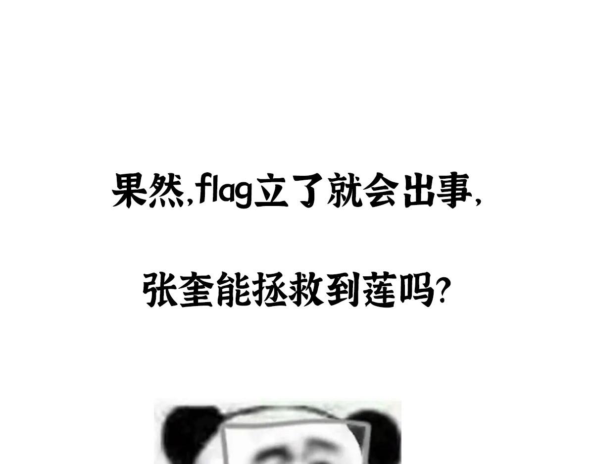 026 都是冤孽98
