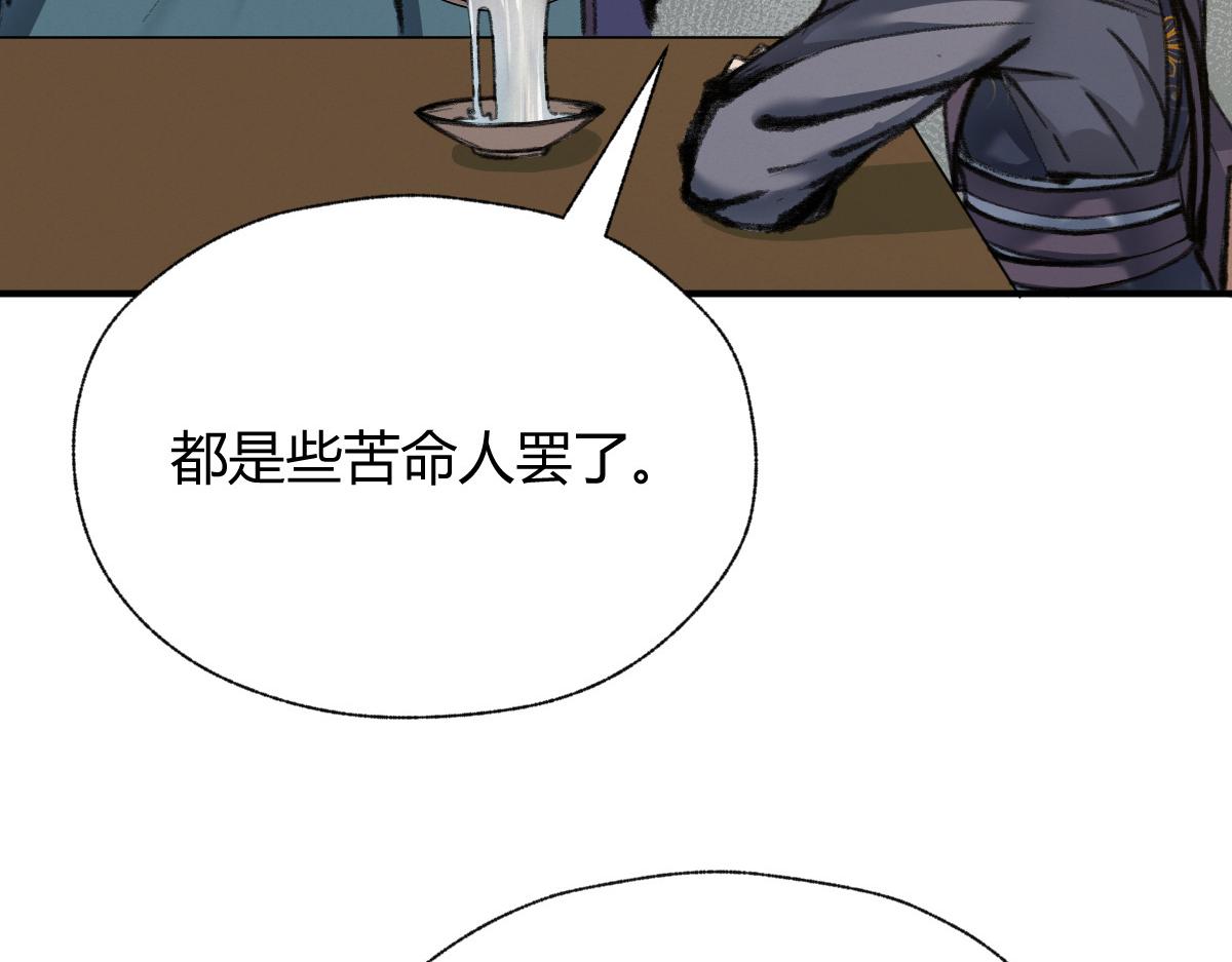 030 山店巧遇钦天监69