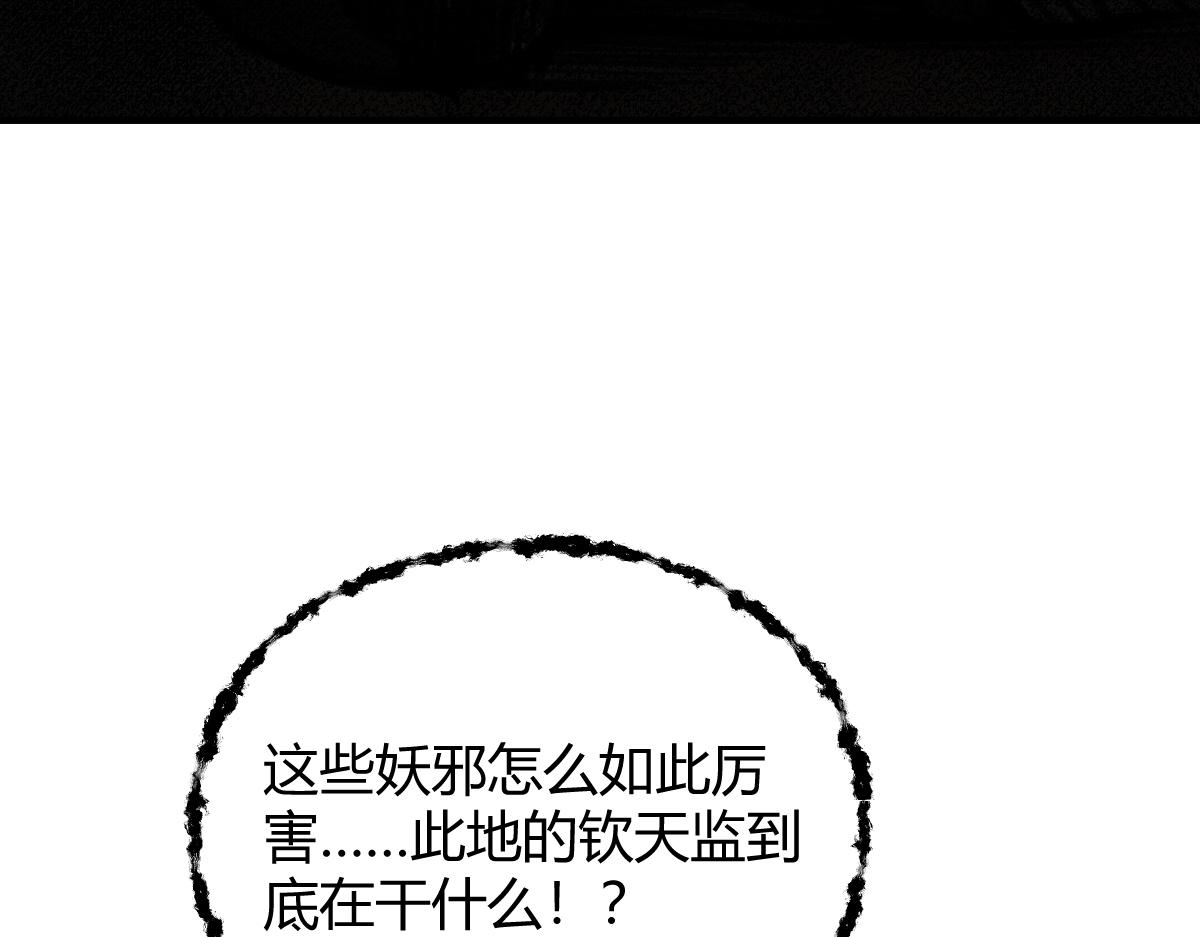 029 路遇危急斩妖邪26